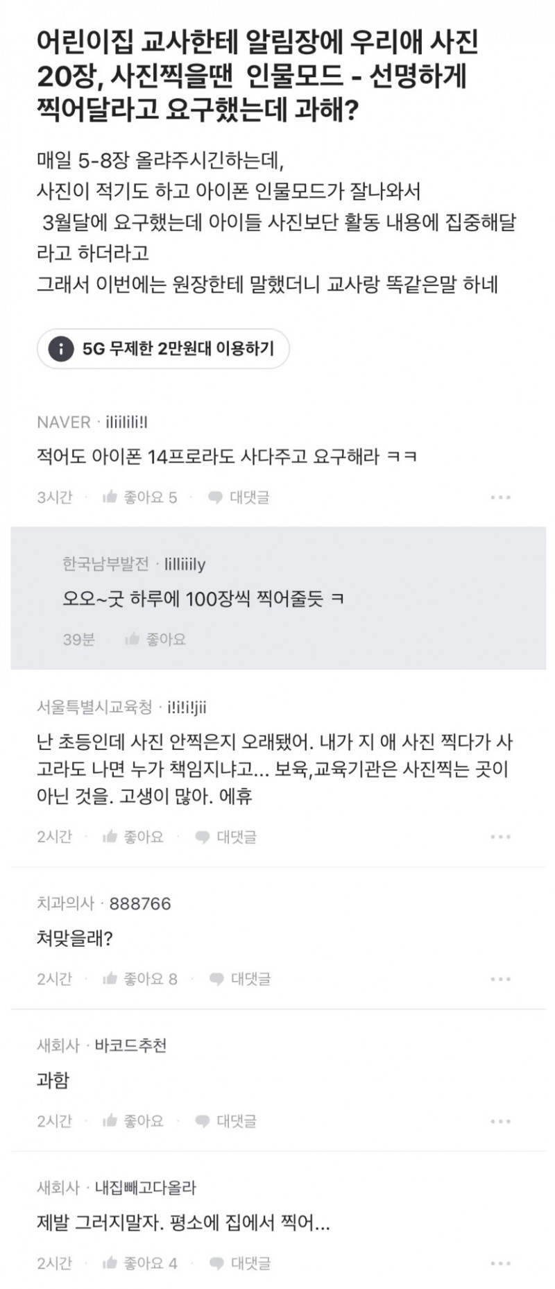 달팽이게임픽게임