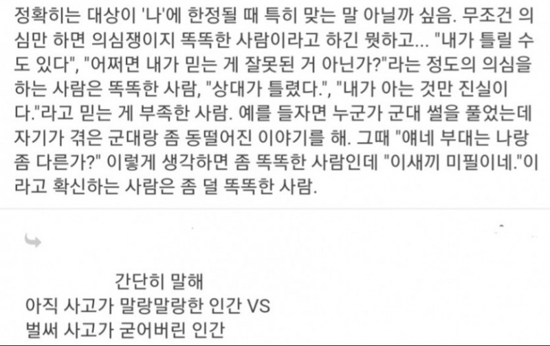 달팽이게임분석기