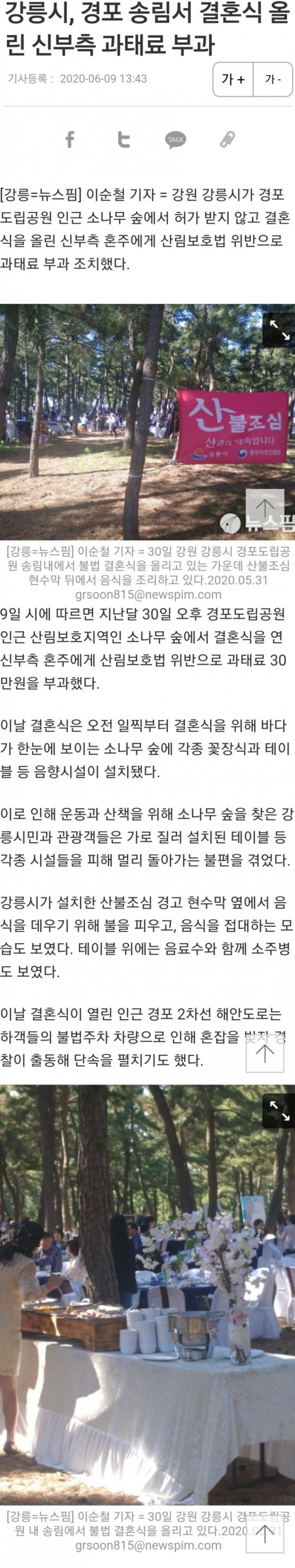 파워볼게임통계