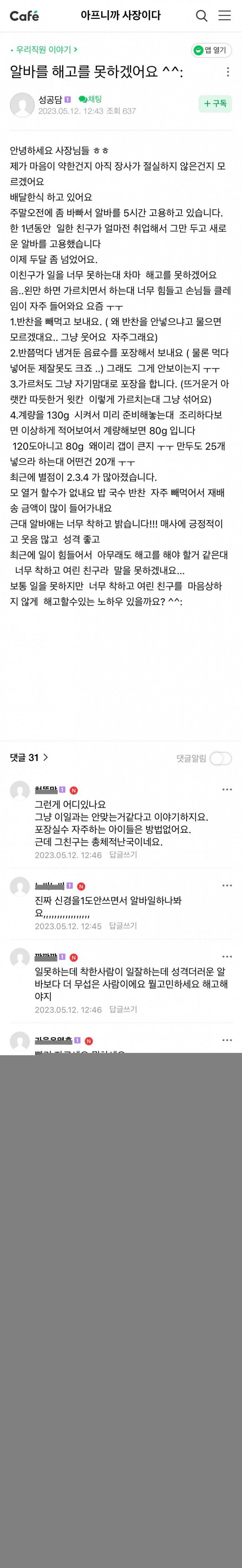 사다리게임분석기