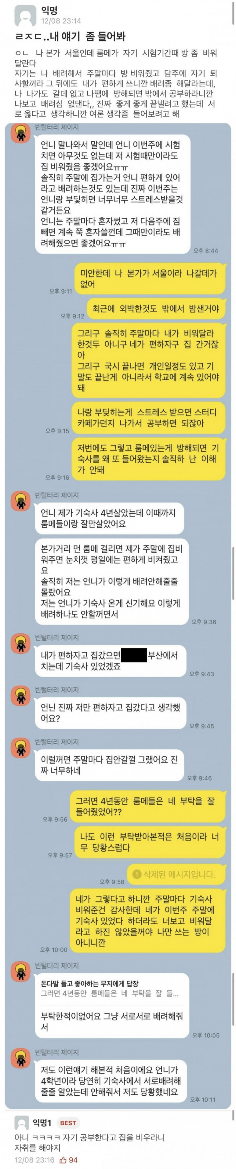 달팽이게임분석기