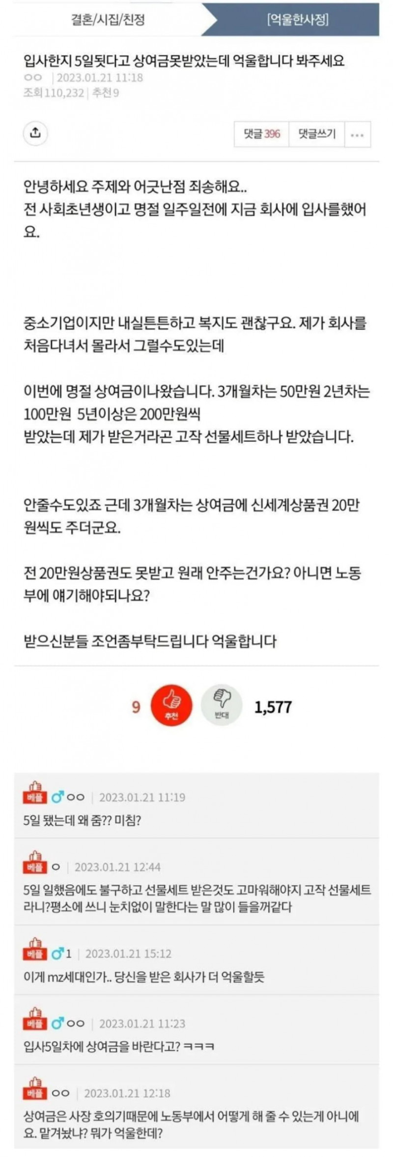 사다리 분석과 실시간패턴통계