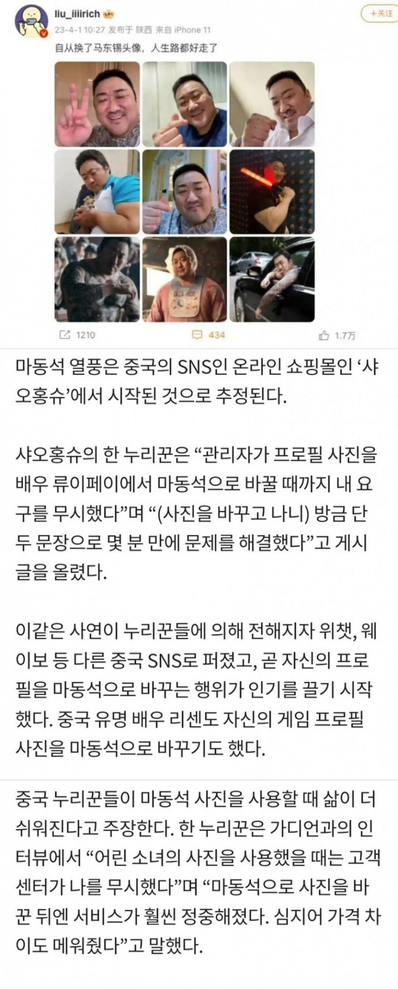 달팽이게임분석기