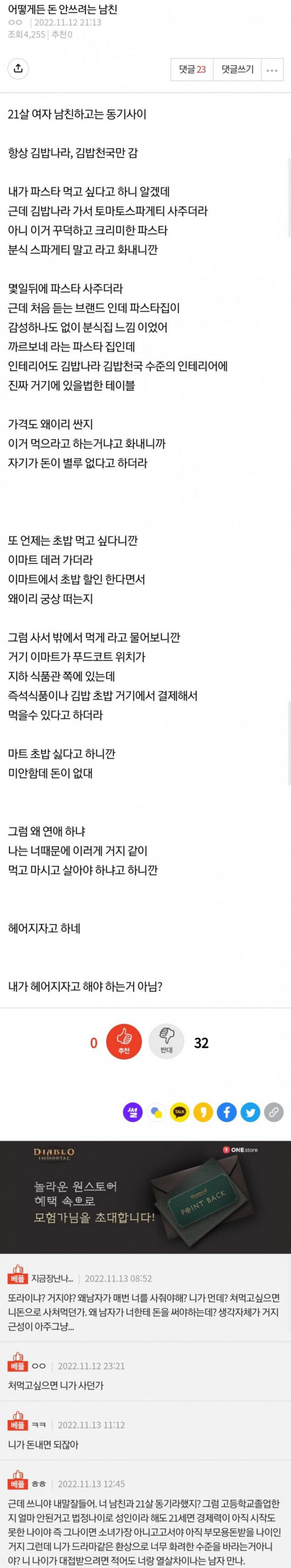 달팽이게임분석