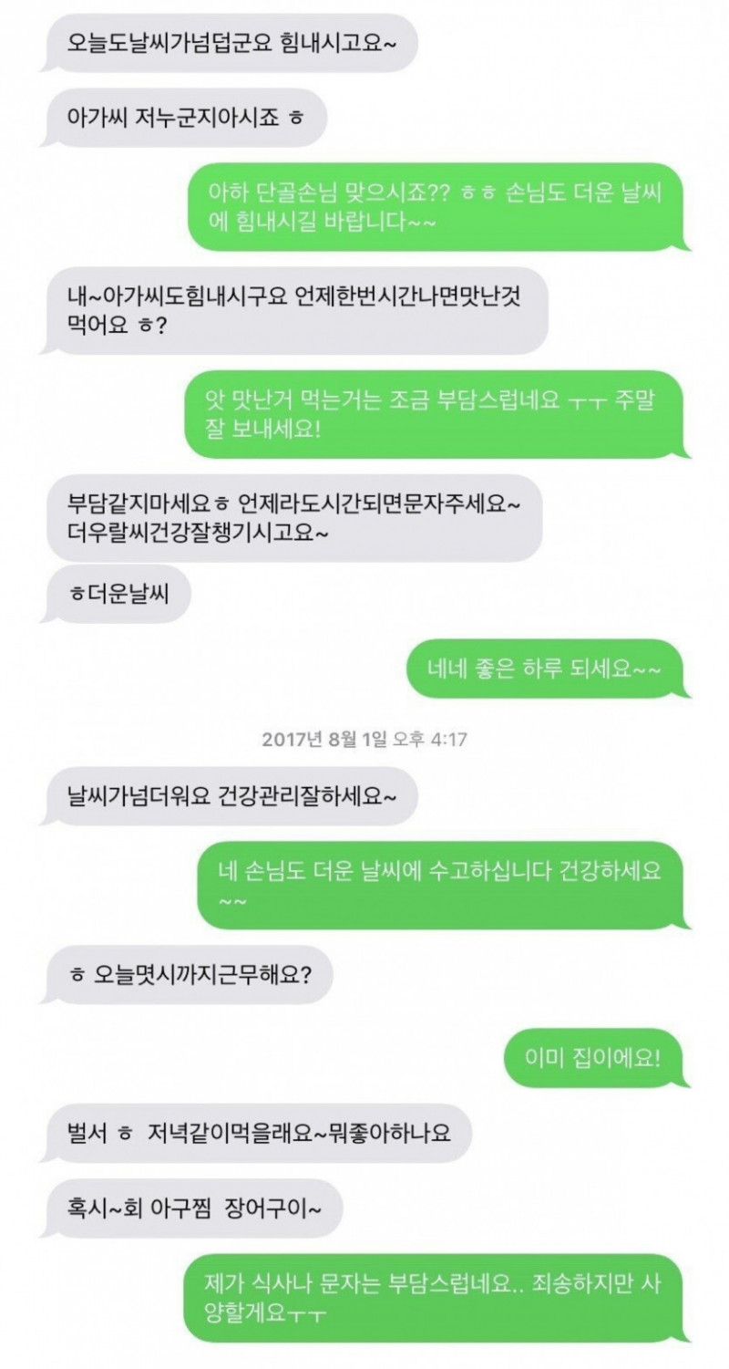 나눔로또