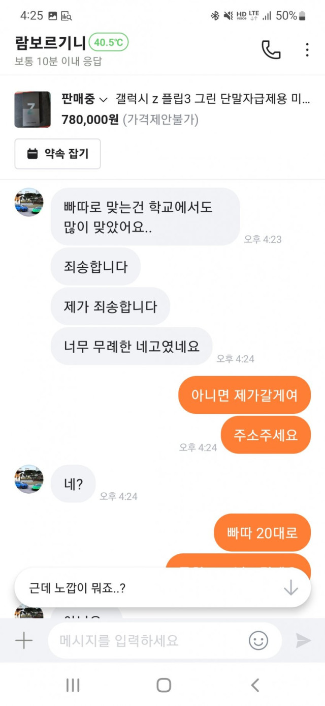 달팽이게임픽