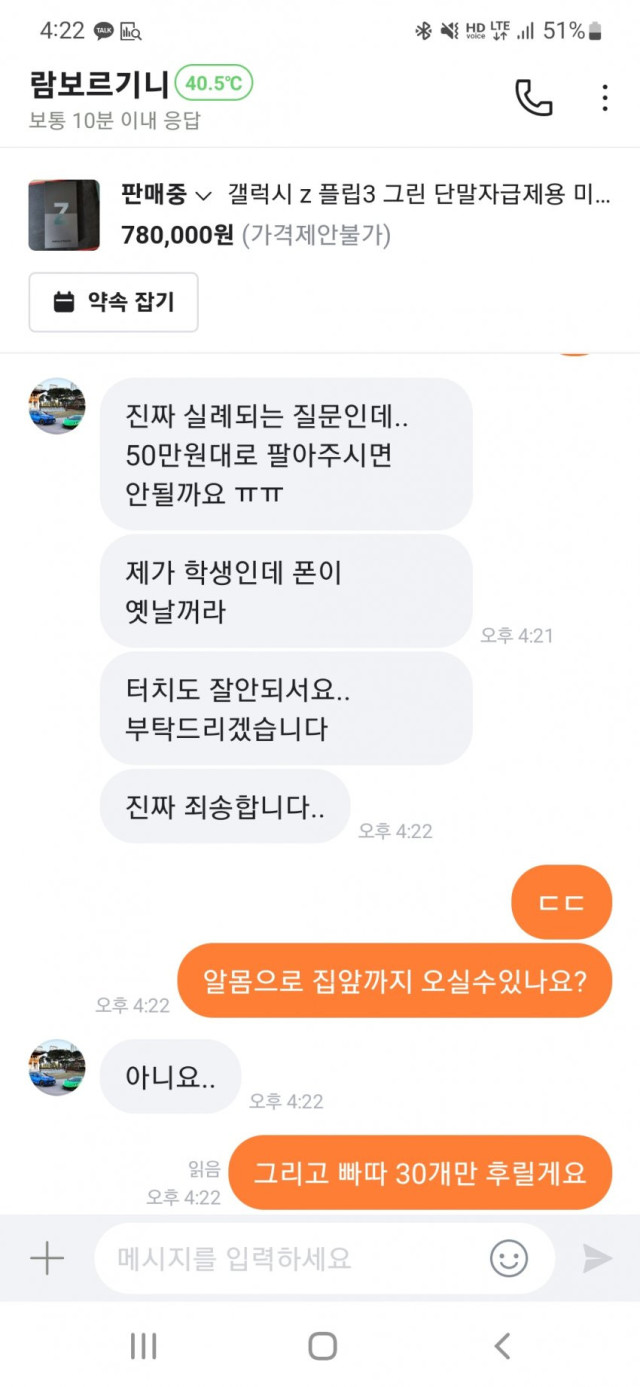 파워볼게임