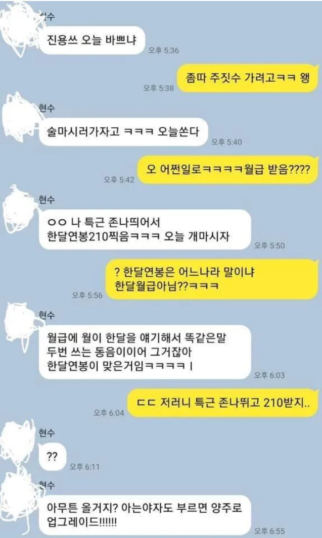 달팽이게임픽분석