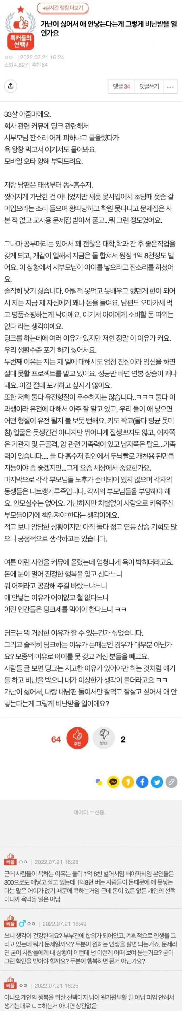 달팽이게임픽분석