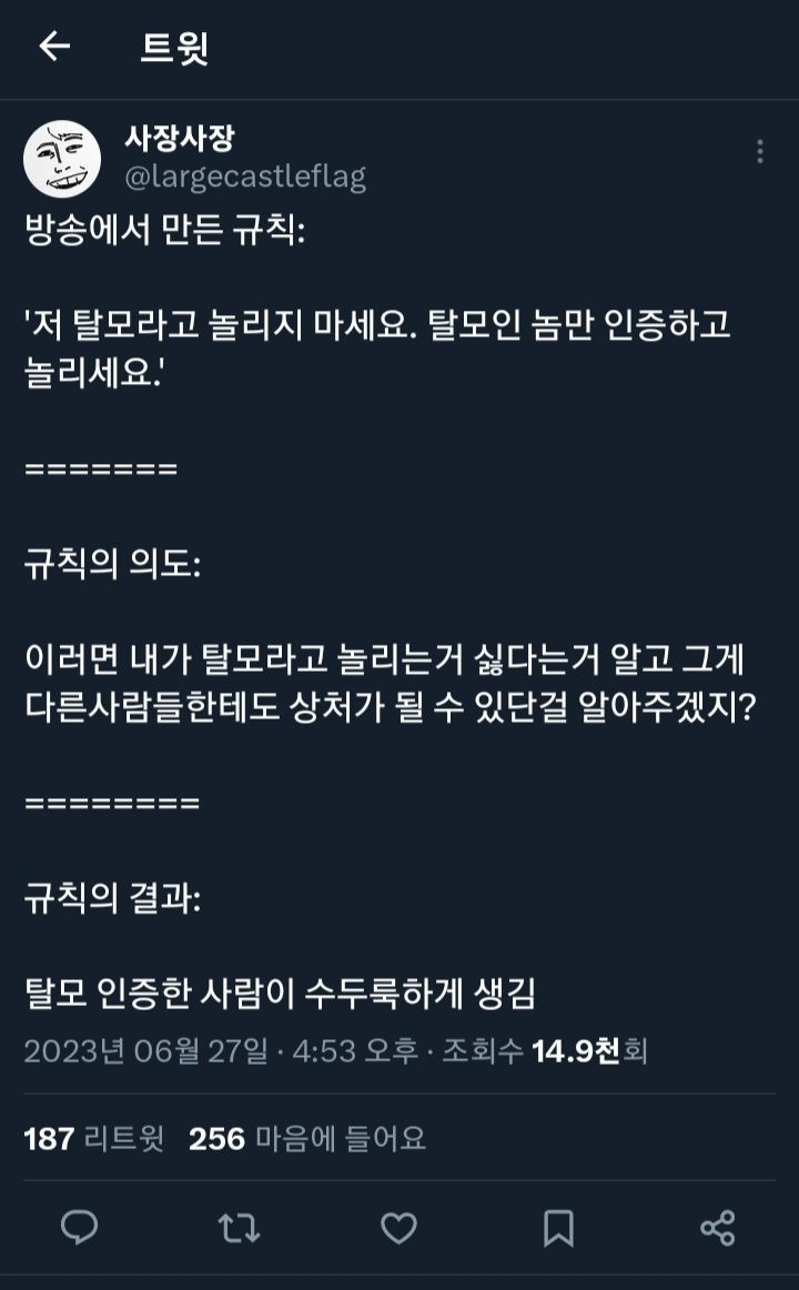 달팽이게임