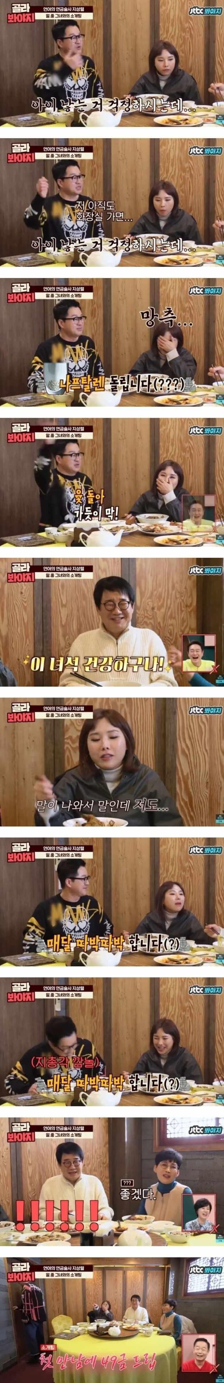 나눔로또 파워볼분석기