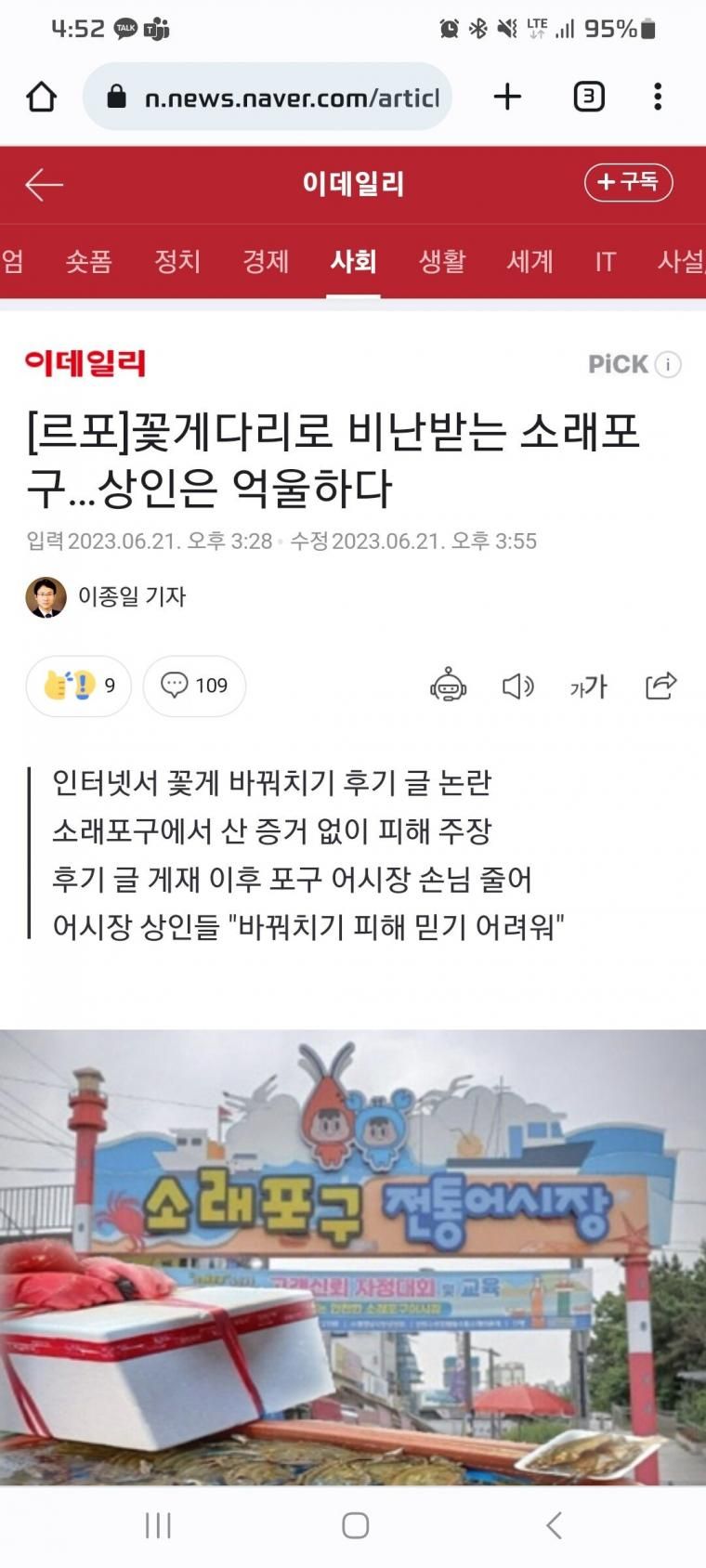 달팽이게임통계