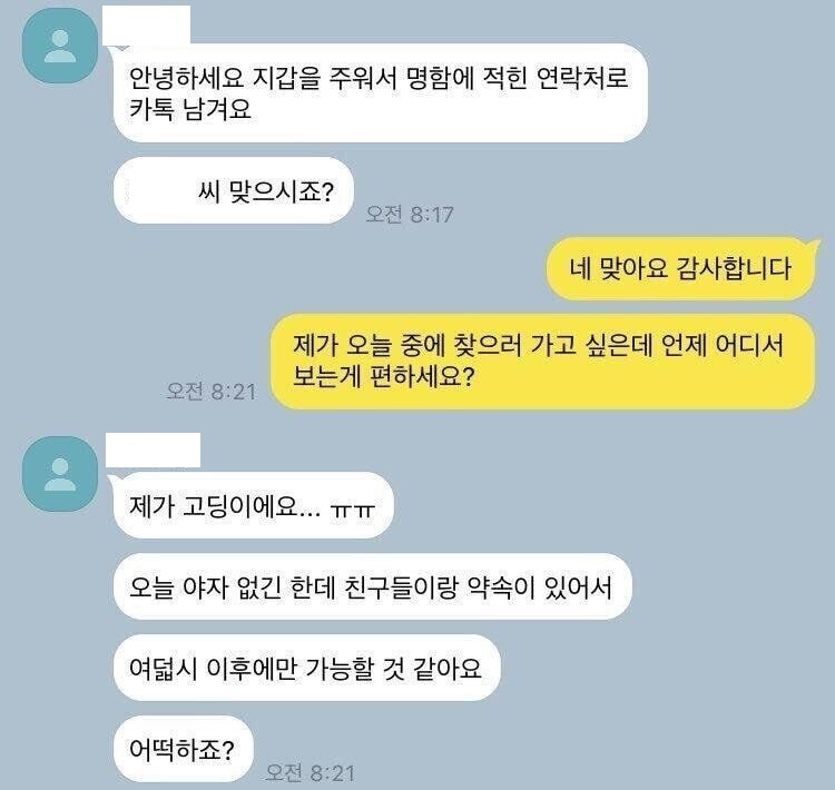 통축