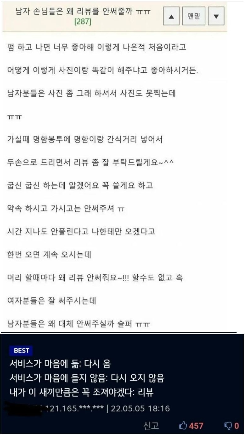 달팽이게임픽분석