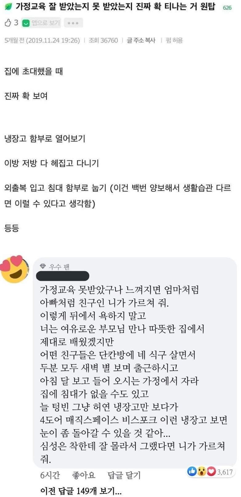 다리다리 분석과 실시간패턴통계