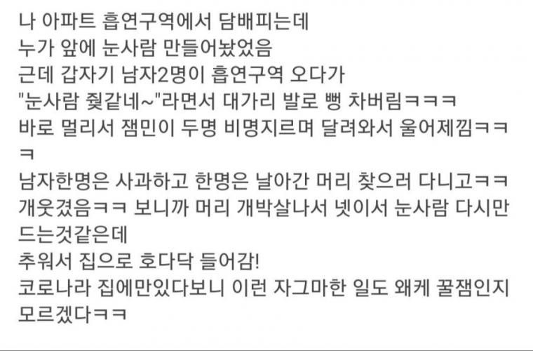 달팽이 분석과 실시간패턴통계