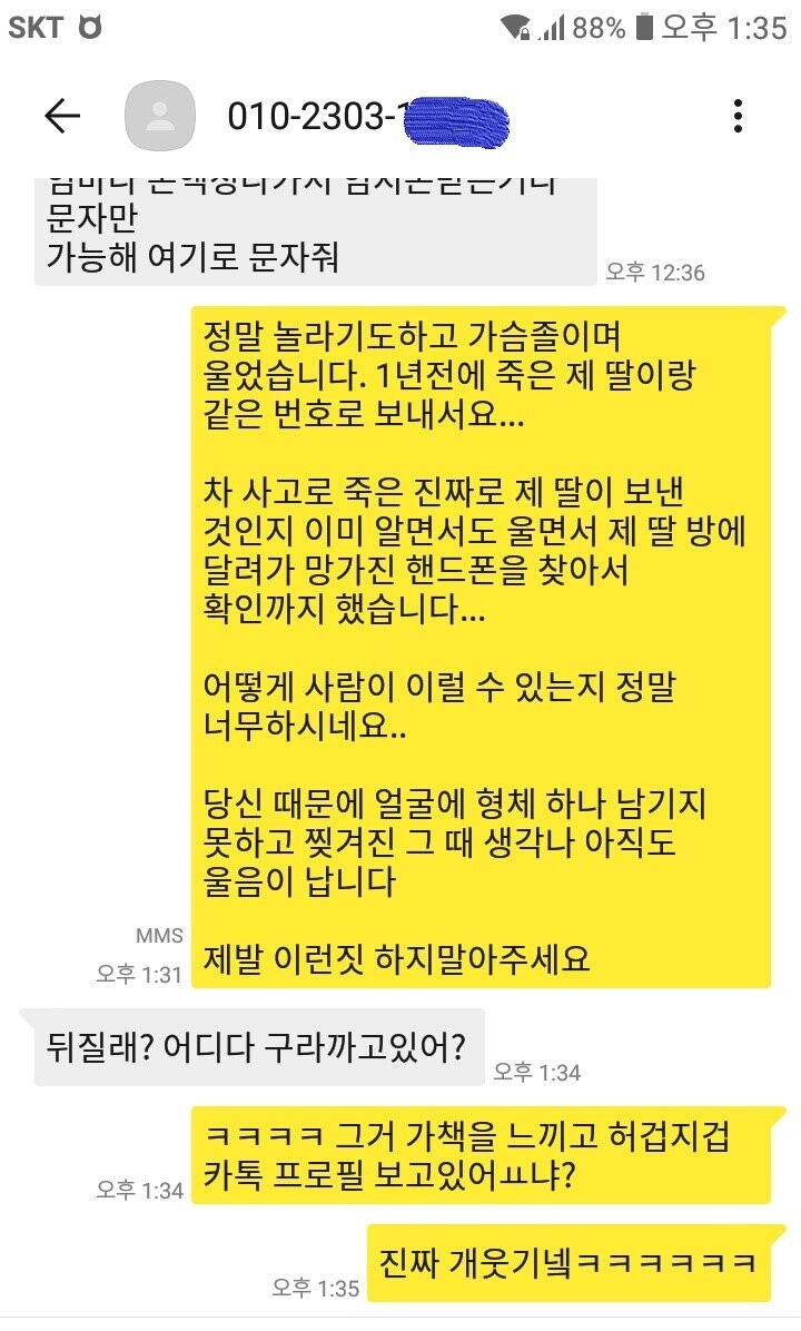 달팽이게임픽분석