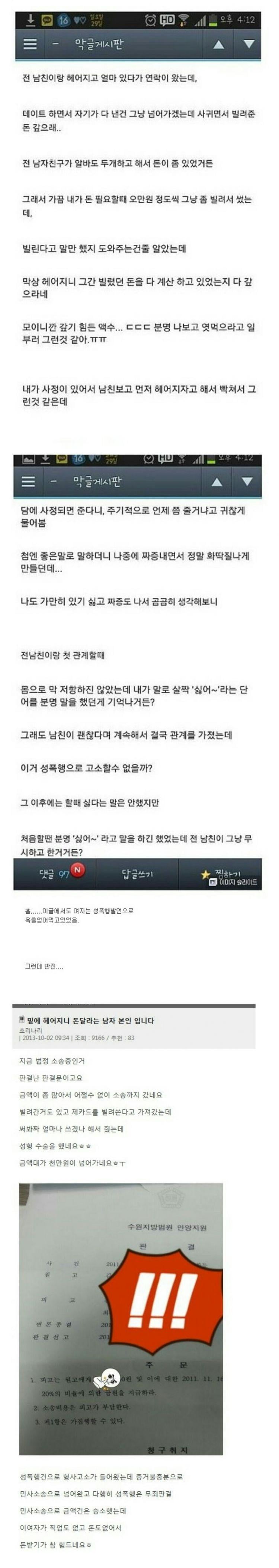 사다리 분석과 실시간패턴통계