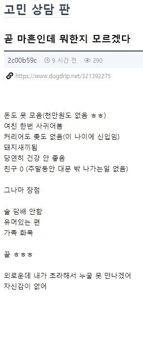 달팽이게임픽분석