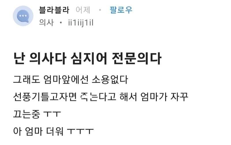 달팽이 분석과 실시간패턴통계