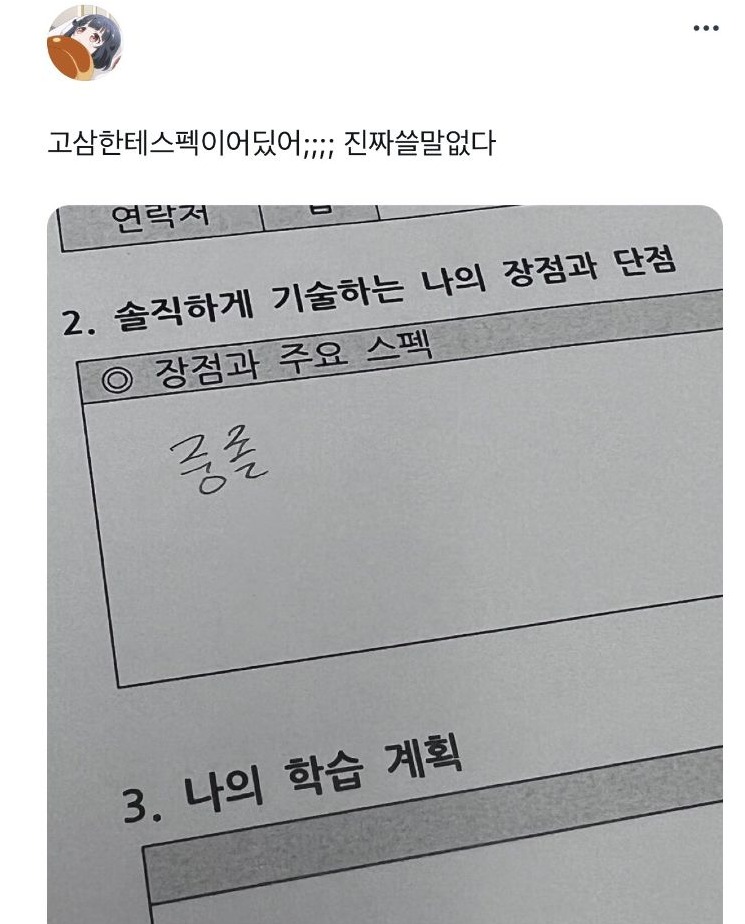 달팽이게임분석기