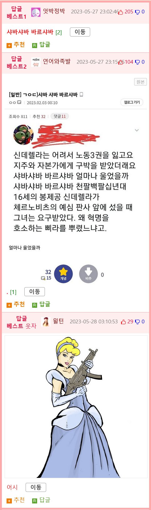 달팽이게임픽분석