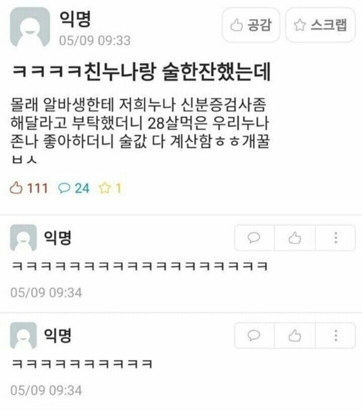 달팽이게임픽분석