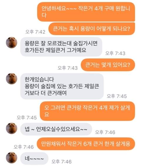 달팽이게임분석