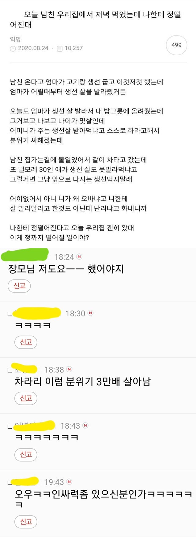 파워볼게임분석기