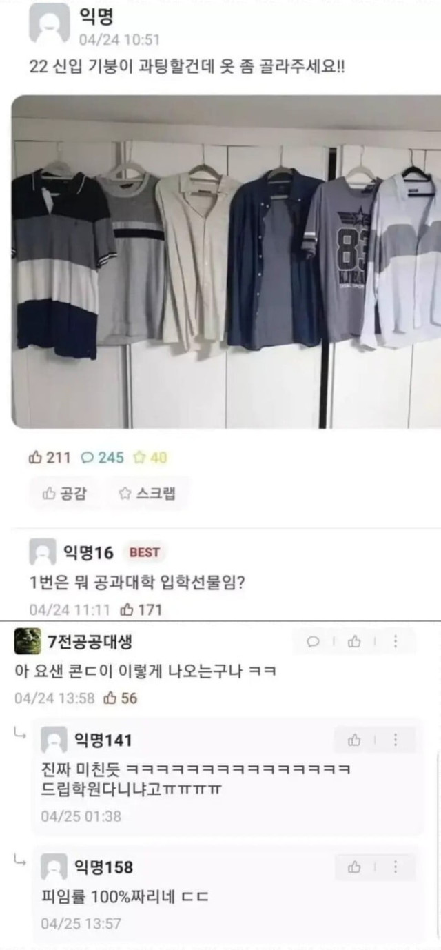 달팽이게임분석기