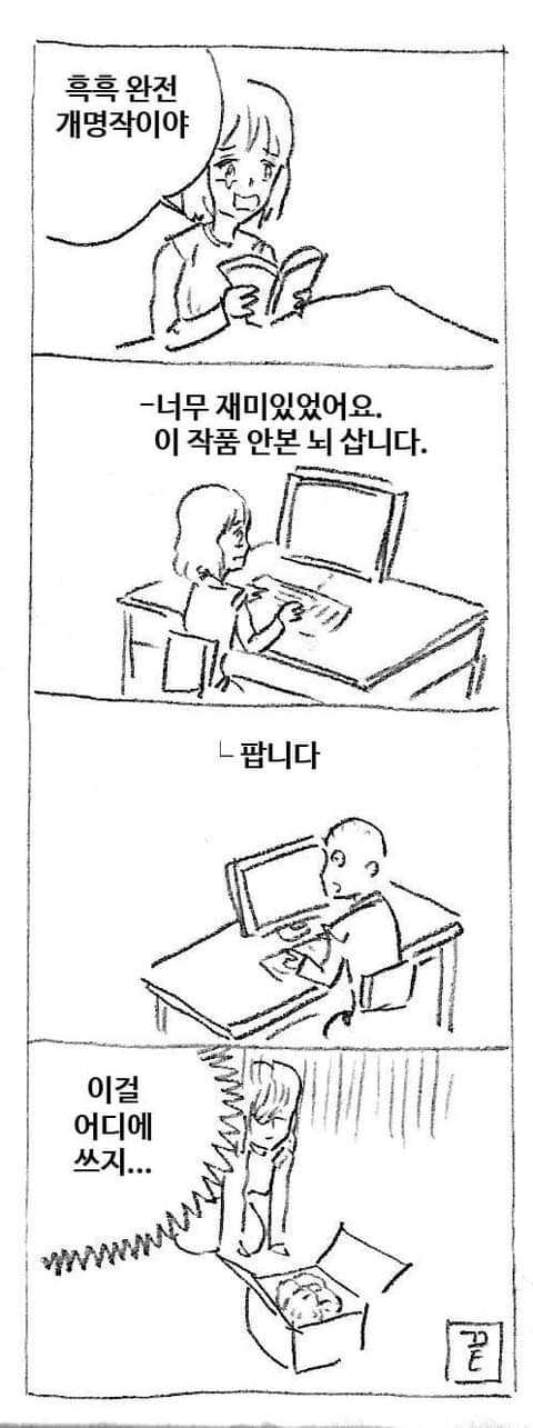 달팽이게임분석