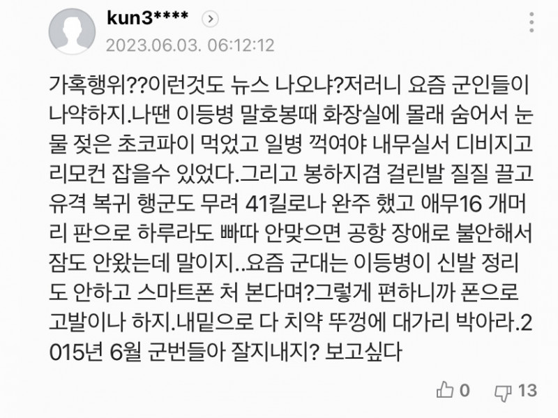 파워볼 분석과 실시간패턴통계