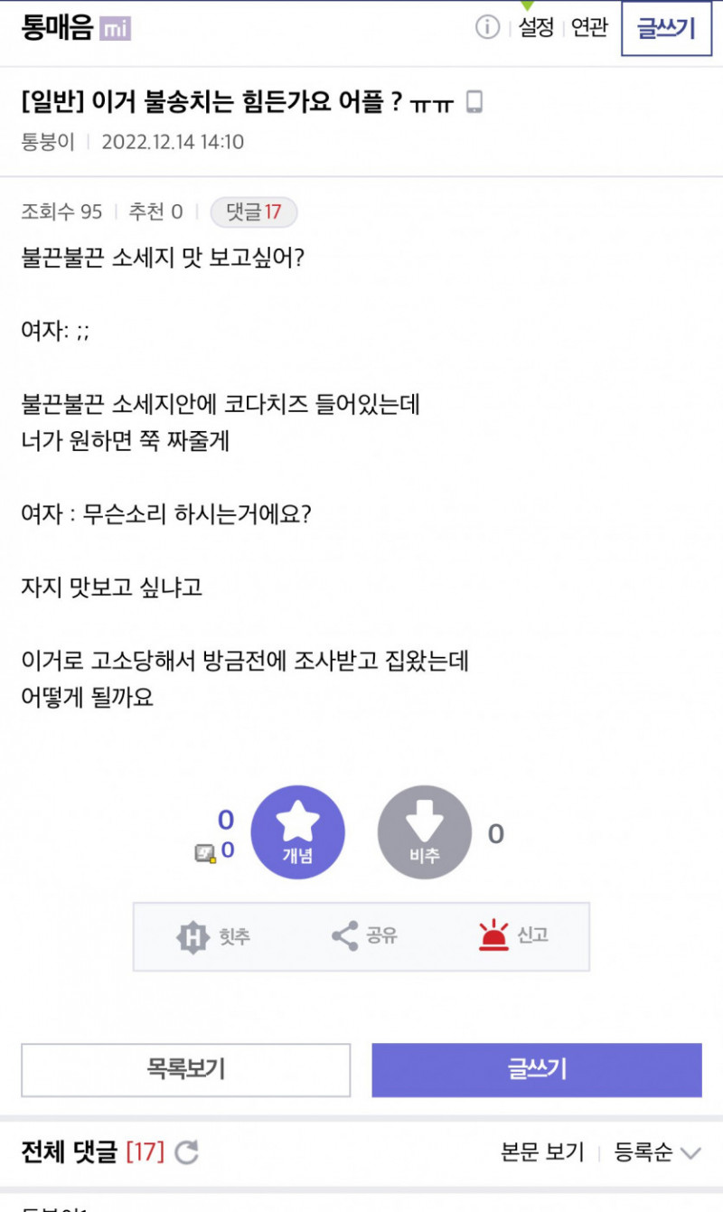 달팽이게임분석