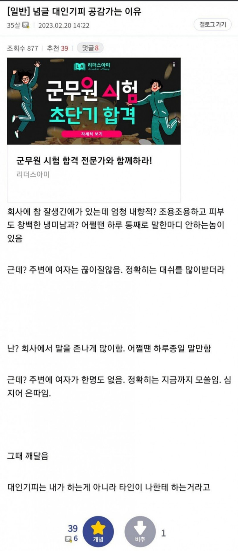 달팽이게임픽게임