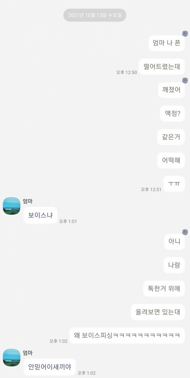 달팽이게임통계