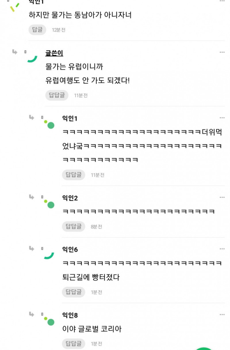 실시간달팽이