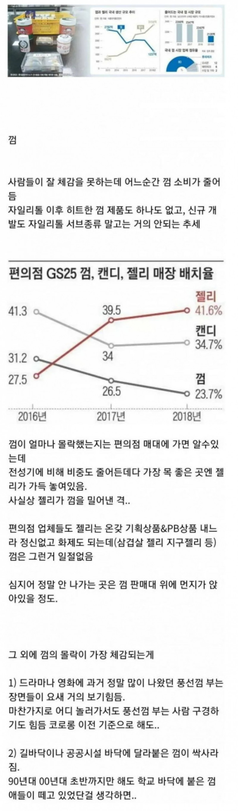 달팽이게임분석기