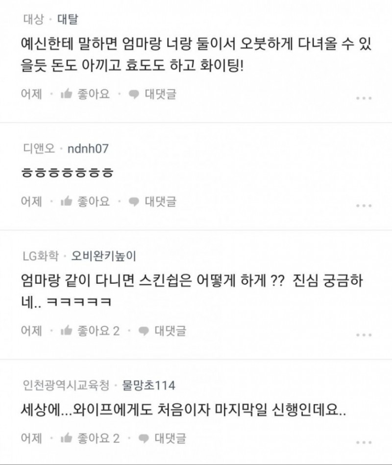 달팽이게임픽