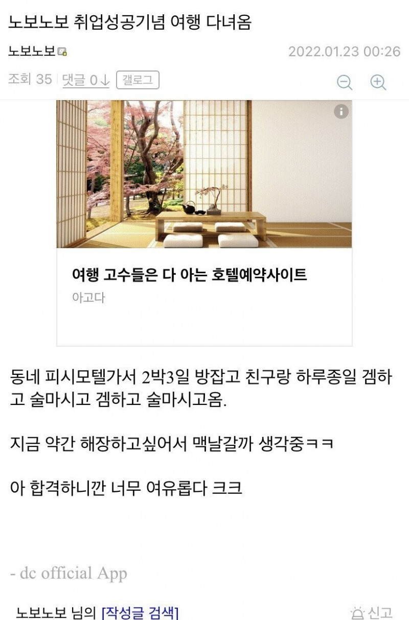 달팽이게임통계