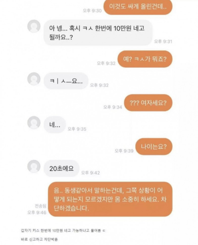 통축