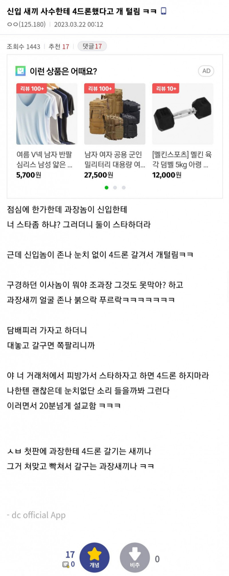 달팽이게임통계