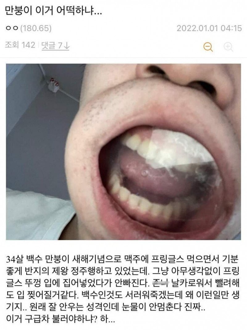 통축