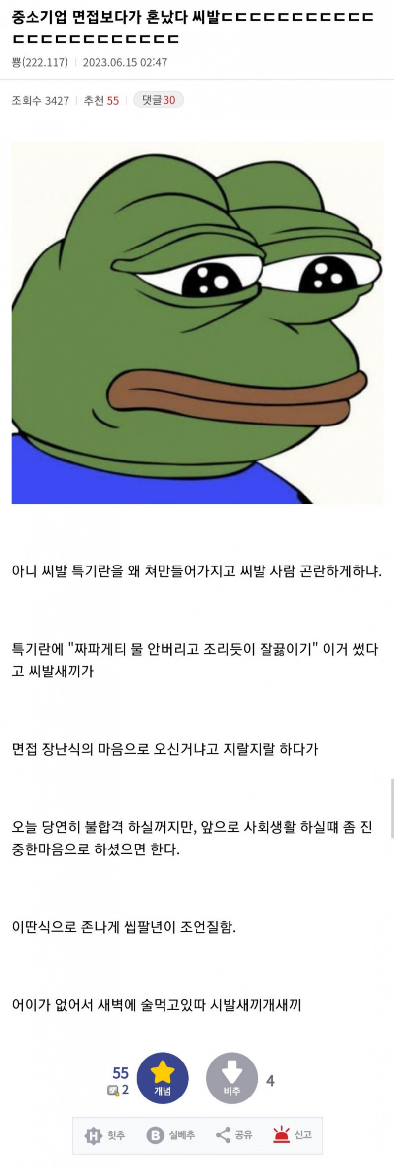 사다리게임통계