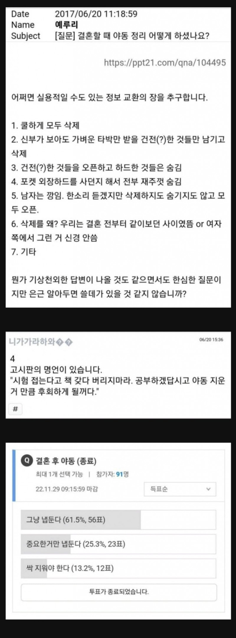 나눔로또