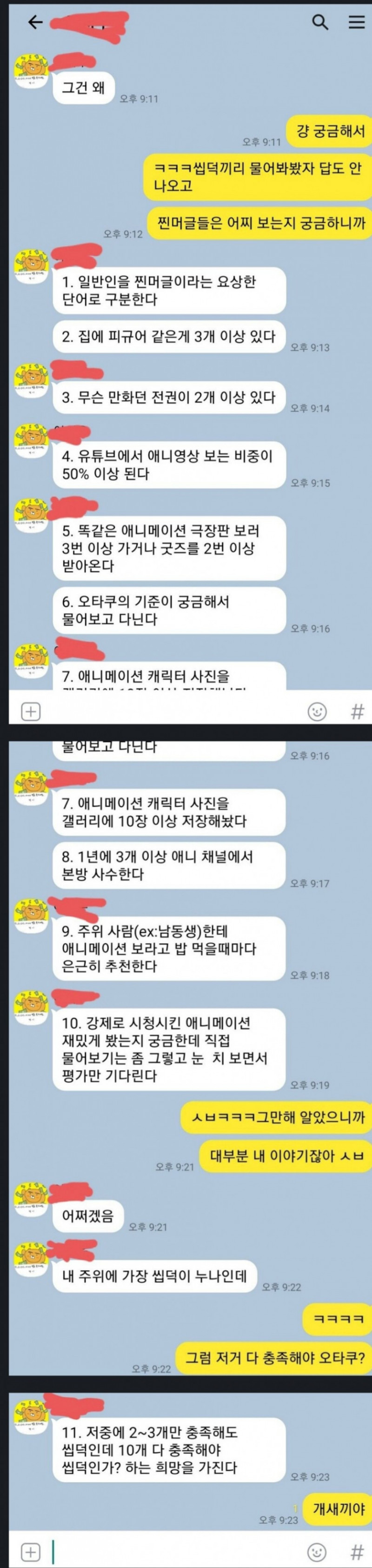 달팽이게임픽분석