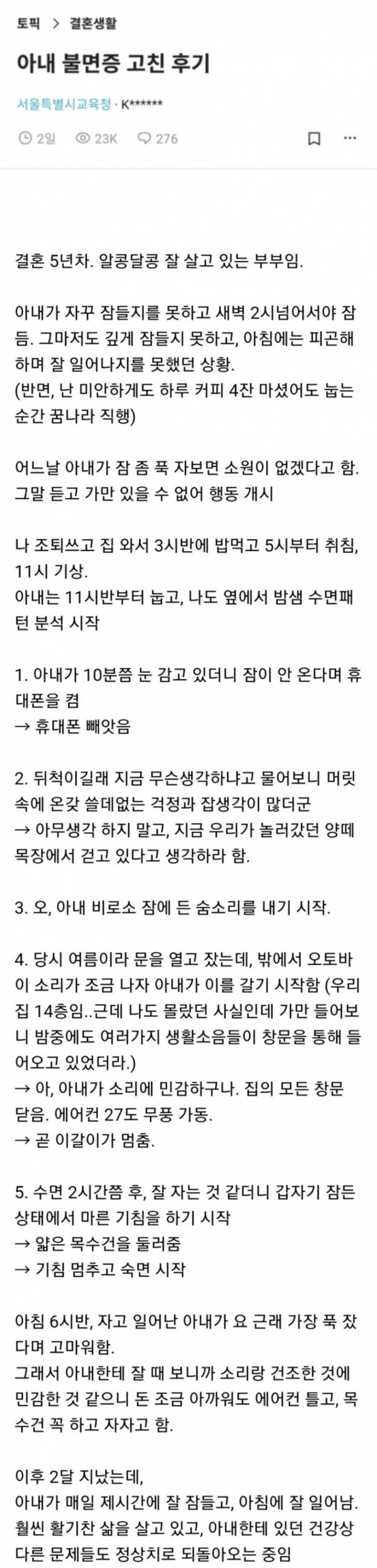 달팽이 분석과 실시간패턴통계