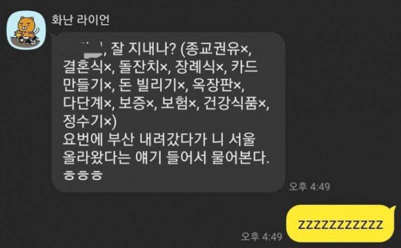 실시간다리다리