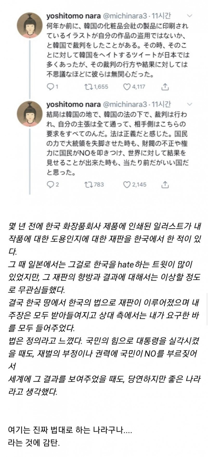 실시간다리다리