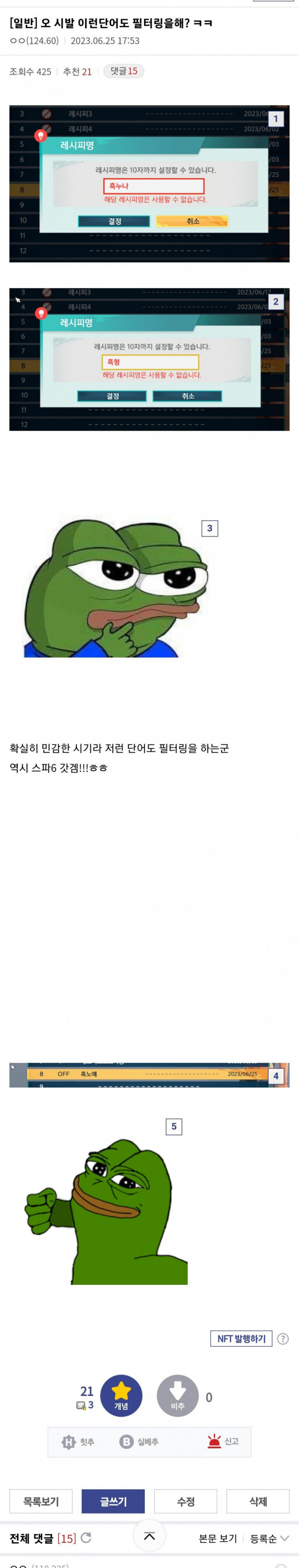 달팽이게임분석기