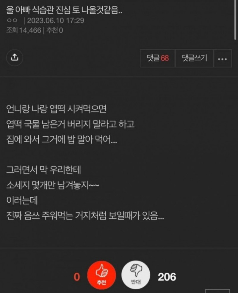 파워볼게임분석기